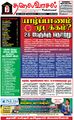 00:34, 23 சூன் 2021 -ல் இருந்த பதிப்பின் சிறு தோற்றம்