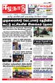 08:39, 19 சூன் 2021 -ல் இருந்த பதிப்பின் சிறு தோற்றம்