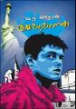 22:46, 5 அக்டோபர் 2021 -ல் இருந்த பதிப்பின் சிறு தோற்றம்