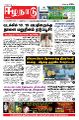 01:01, 21 அக்டோபர் 2021 -ல் இருந்த பதிப்பின் சிறு தோற்றம்
