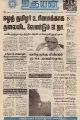 03:23, 13 டிசம்பர் 2021 -ல் இருந்த பதிப்பின் சிறு தோற்றம்