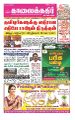 04:01, 18 ஜனவரி 2022 -ல் இருந்த பதிப்பின் சிறு தோற்றம்