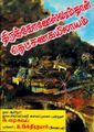 05:21, 21 மார்ச் 2022 -ல் இருந்த பதிப்பின் சிறு தோற்றம்