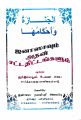 05:21, 30 மார்ச் 2022 -ல் இருந்த பதிப்பின் சிறு தோற்றம்