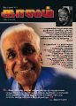 03:21, 18 ஏப்ரல் 2022 -ல் இருந்த பதிப்பின் சிறு தோற்றம்