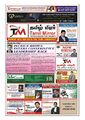 04:10, 18 ஏப்ரல் 2022 -ல் இருந்த பதிப்பின் சிறு தோற்றம்