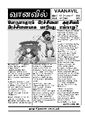 23:12, 29 மே 2022 -ல் இருந்த பதிப்பின் சிறு தோற்றம்