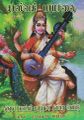 23:28, 17 நவம்பர் 2022 -ல் இருந்த பதிப்பின் சிறு தோற்றம்