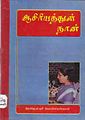 01:13, 20 அக்டோபர் 2011 -ல் இருந்த பதிப்பின் சிறு தோற்றம்