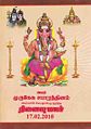 04:24, 3 டிசம்பர் 2011 -ல் இருந்த பதிப்பின் சிறு தோற்றம்