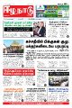 02:21, 7 மார்ச் 2023 -ல் இருந்த பதிப்பின் சிறு தோற்றம்