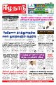 00:55, 13 மார்ச் 2023 -ல் இருந்த பதிப்பின் சிறு தோற்றம்