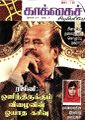 03:47, 20 ஏப்ரல் 2023 -ல் இருந்த பதிப்பின் சிறு தோற்றம்