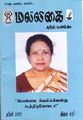 05:07, 31 சூலை 2012 -ல் இருந்த பதிப்பின் சிறு தோற்றம்