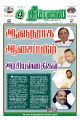 03:23, 15 மே 2023 -ல் இருந்த பதிப்பின் சிறு தோற்றம்