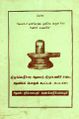04:52, 22 சூன் 2023 -ல் இருந்த பதிப்பின் சிறு தோற்றம்
