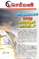 00:15, 12 சூன் 2023 -ல் இருந்த பதிப்பின் சிறு தோற்றம்