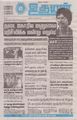 02:41, 25 செப்டம்பர் 2023 -ல் இருந்த பதிப்பின் சிறு தோற்றம்