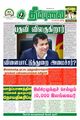01:40, 8 நவம்பர் 2023 -ல் இருந்த பதிப்பின் சிறு தோற்றம்