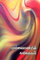 05:11, 8 பெப்ரவரி 2024 -ல் இருந்த பதிப்பின் சிறு தோற்றம்