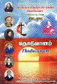 02:19, 25 ஏப்ரல் 2024 -ல் இருந்த பதிப்பின் சிறு தோற்றம்