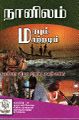 03:35, 4 சூலை 2024 -ல் இருந்த பதிப்பின் சிறு தோற்றம்