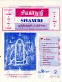 23:39, 15 ஜனவரி 2025 -ல் இருந்த பதிப்பின் சிறு தோற்றம்