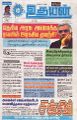 05:21, 24 சூன் 2024 -ல் இருந்த பதிப்பின் சிறு தோற்றம்