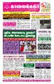 23:34, 18 பெப்ரவரி 2025 -ல் இருந்த பதிப்பின் சிறு தோற்றம்