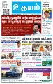 02:11, 29 சூலை 2025 -ல் இருந்த பதிப்பின் சிறு தோற்றம்