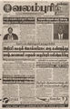03:17, 17 பெப்ரவரி 2016 -ல் இருந்த பதிப்பின் சிறு தோற்றம்