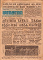 23:39, 21 செப்டம்பர் 2016 -ல் இருந்த பதிப்பின் சிறு தோற்றம்
