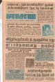 16:51, 21 டிசம்பர் 2016 -ல் இருந்த பதிப்பின் சிறு தோற்றம்