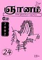 01:05, 12 ஜனவரி 2009 -ல் இருந்த பதிப்பின் சிறு தோற்றம்