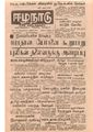 00:38, 3 பெப்ரவரி 2021 -ல் இருந்த பதிப்பின் சிறு தோற்றம்