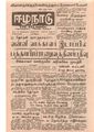 00:38, 3 பெப்ரவரி 2021 -ல் இருந்த பதிப்பின் சிறு தோற்றம்