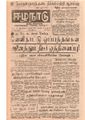 16:12, 22 டிசம்பர் 2016 -ல் இருந்த பதிப்பின் சிறு தோற்றம்