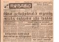 11:15, 23 டிசம்பர் 2016 -ல் இருந்த பதிப்பின் சிறு தோற்றம்