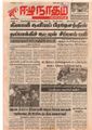 00:33, 25 ஆகத்து 2021 -ல் இருந்த பதிப்பின் சிறு தோற்றம்