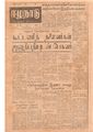 16:59, 3 பெப்ரவரி 2021 -ல் இருந்த பதிப்பின் சிறு தோற்றம்