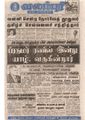 21:10, 4 பெப்ரவரி 2017 -ல் இருந்த பதிப்பின் சிறு தோற்றம்