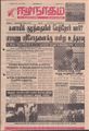 07:20, 22 செப்டம்பர் 2021 -ல் இருந்த பதிப்பின் சிறு தோற்றம்