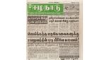 15:48, 20 பெப்ரவரி 2017 -ல் இருந்த பதிப்பின் சிறு தோற்றம்