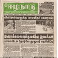 14:57, 19 பெப்ரவரி 2017 -ல் இருந்த பதிப்பின் சிறு தோற்றம்