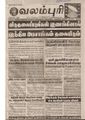 15:08, 19 பெப்ரவரி 2017 -ல் இருந்த பதிப்பின் சிறு தோற்றம்