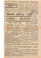 01:40, 5 மே 2020 -ல் இருந்த பதிப்பின் சிறு தோற்றம்