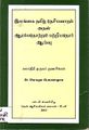 04:03, 22 சூலை 2009 -ல் இருந்த பதிப்பின் சிறு தோற்றம்