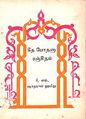 01:36, 28 சூலை 2009 -ல் இருந்த பதிப்பின் சிறு தோற்றம்