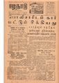 10:23, 12 மே 2020 -ல் இருந்த பதிப்பின் சிறு தோற்றம்
