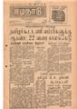 11:56, 13 பெப்ரவரி 2021 -ல் இருந்த பதிப்பின் சிறு தோற்றம்